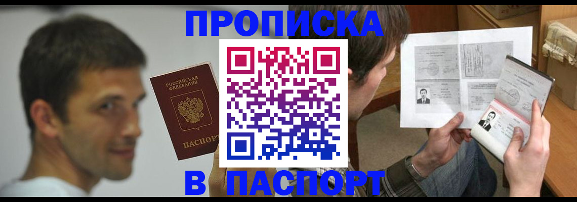 временная регистрация надежно в Дорогобуже